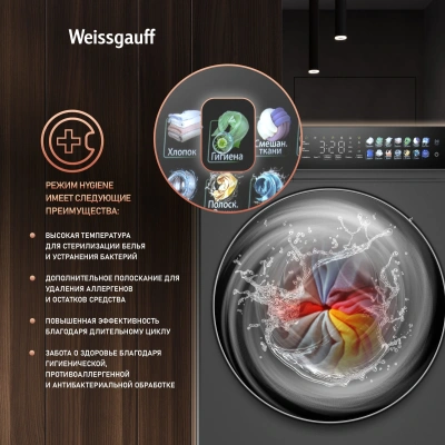 Стиральная машина Weissgauff WM 996 Autodose Inverter Touch загр.фронтальная макс.:11кг темно-серый