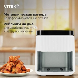 Аэрогриль Vitek VT-AF4001 1500Вт белый/черный