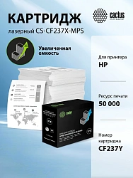 Картридж лазерный Cactus CS-CF237X-MPS CF237YX черный (50000стр.) для HP LJ M608n/M608dn/M609x/M631h/M631z/M632h