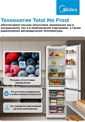 Холодильник Midea MDRB522MGE01OD 2-хкамерн. белый инвертер
