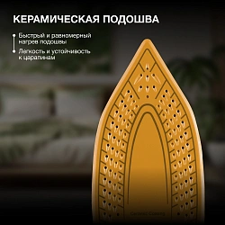 Утюг Hyundai H-SI01560 3200Вт черный/желтый