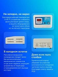 Стабилизатор напряжения Rucelf SRW-10000-D 10кВА однофазный белый