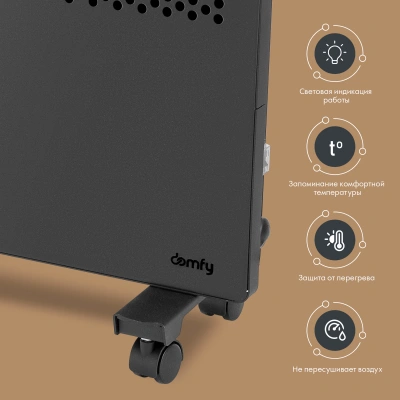 Конвектор Domfy DCB-CH1115 1500Вт черный