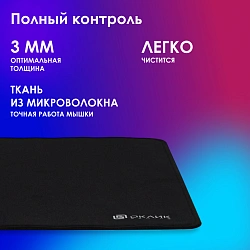 Коврик для мыши Оклик OK-F0351 Средний черный 350x280x3мм