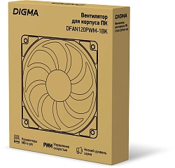Вентилятор для корпуса Digma DFAN120PWM-1BK 120х120x25 черный 4-pin 28дБ Ret