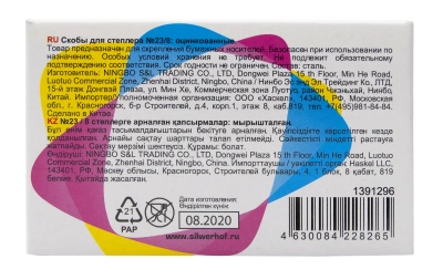 Скобы для степлера 23/8 Silwerhof оцинкованные кор.карт. (упак.:1000шт.)