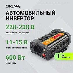 Автоинвертор Digma AI600-12W 600Вт